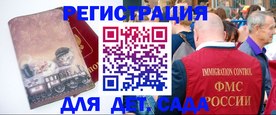 временная регистрация купить в Ессентуках