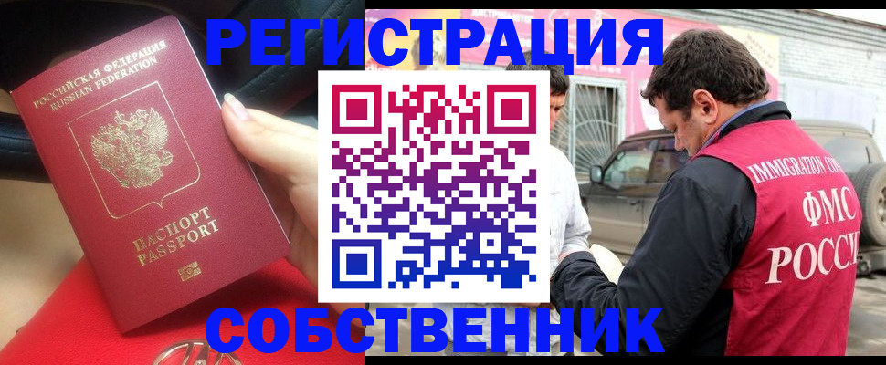 прописка для школы в Ессентуках