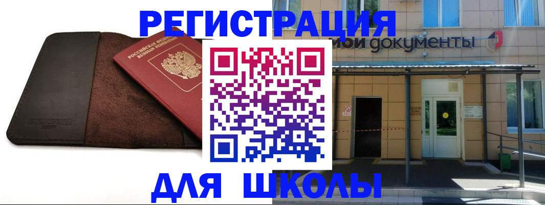 прописка в Ессентуках