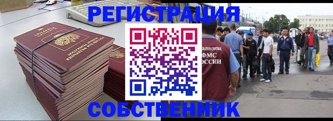 временная регистрация 2025 в Ессентуках